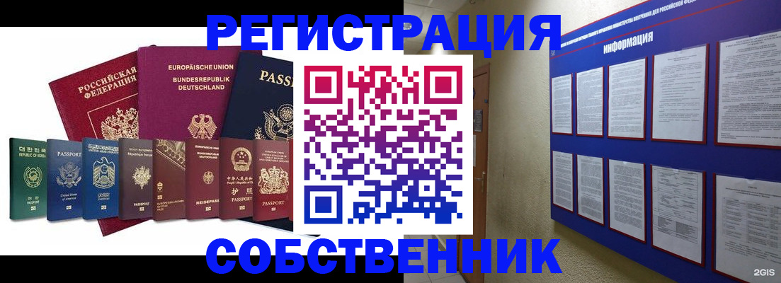 прописка для кредита в Вельске