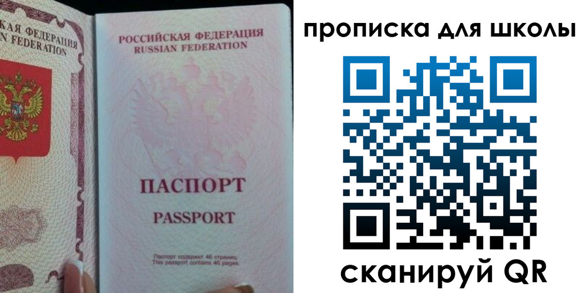 временная регистрация в Вельске