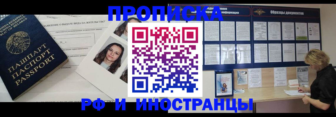 миграционный учет в Вельске