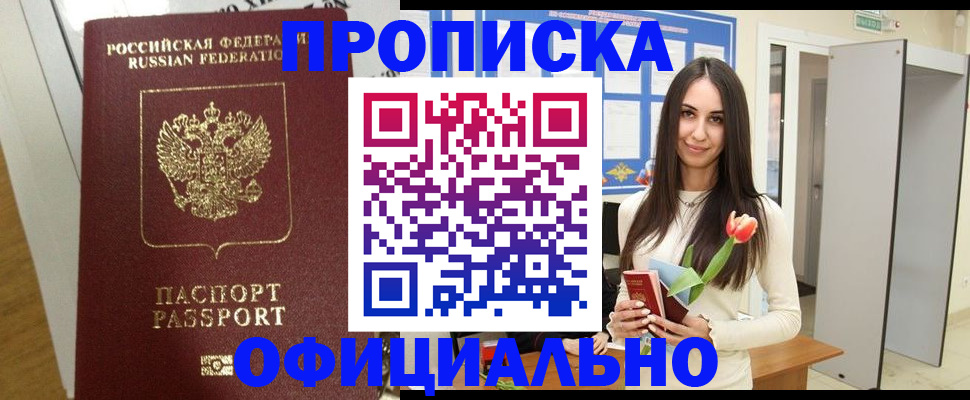прописка для военкомата в Вельске