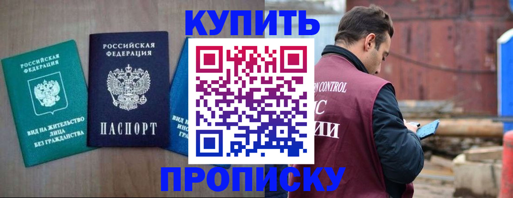 временная регистрация для всех в Вельске