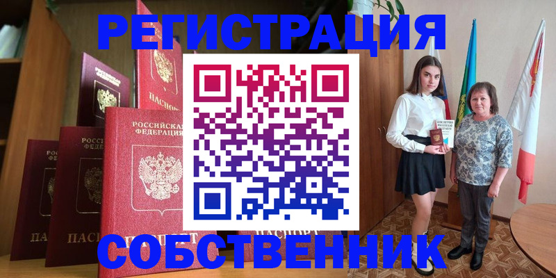 прописка гарантия в Вельске