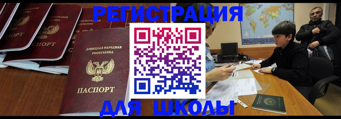 временная регистрация в Вельске