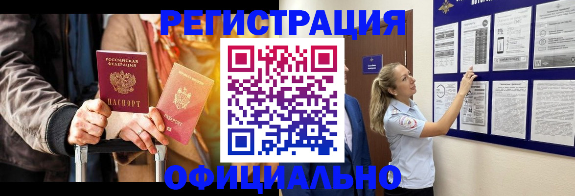прописка для школы в Вельске